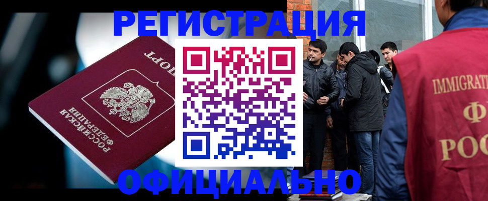 временная прописка в Стародубе